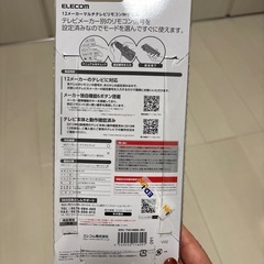 TV用リモコン（汎用）の画像