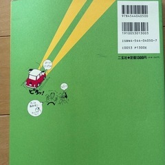 クルマの本　ミニみに大作戦の画像