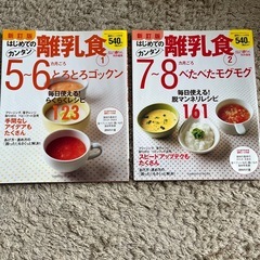 離乳食4冊、病気大百科、育児本の画像