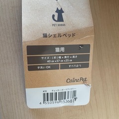 猫シェルベットの画像