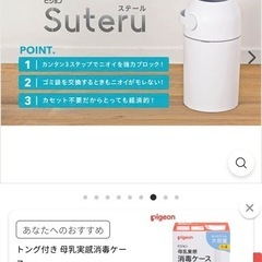 おむつボックス ピジョン
の画像