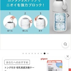 おむつボックス ピジョン
の画像