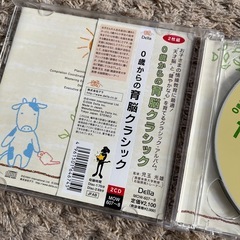 【CD】育脳クラシック28曲、寝かしつけα波オルゴール14曲の画像