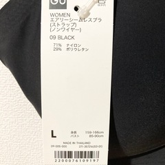 GU エアリーシームレスブラ(ストラップ)(ノンワイヤー)Lサイズ　黒3枚の画像