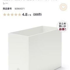 無印　書類ボックス　2個セットの画像