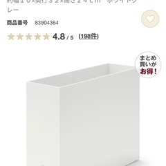 無印　書類ボックス　2個セットの画像