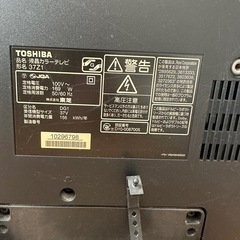 テレビ　ジャンク品の画像