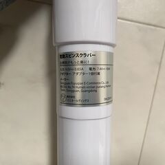 電動バスポリッシャーの画像