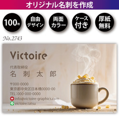 名刺印刷 100枚 両面 フルカラー 紙ケース付 No.2…