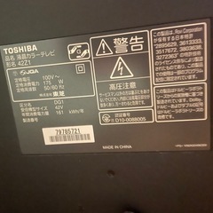 テレビ　２台　ジャンクの画像