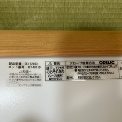 （取引中）【オーデリック】和風シーリングライトの画像