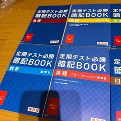 定期テスト必勝暗記BOOK 進研ゼミ　高校　大学受験の画像