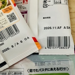 （決まりました）食品色々の画像