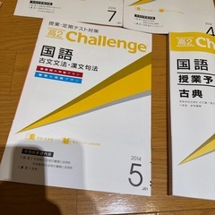 高校　チャレンジ　大学受験　進研ゼミ　国語　現代文の画像