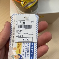 イフミー　18センチ　新品未使用の画像