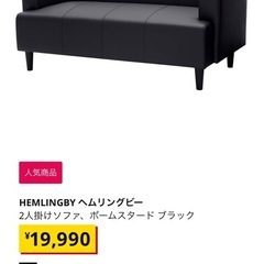 2人がけソファ　黒　合皮　目立った汚れなしの画像