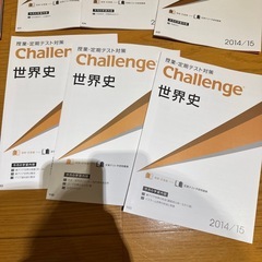 進研ゼミ　チャレンジ　地理　世界史　日本史　大学受験　参考書の画像