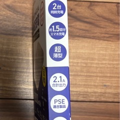 モバイルバッテリー 急速充電　5000mAh の画像