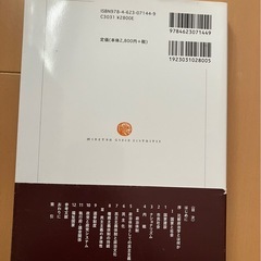 比較政治学 著者：粕谷祐子 出版社：ミネルヴァ書房の画像