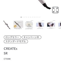 クレイツ(Create) ヘアアイロン イオンカール プロ 26mm C73308 の画像