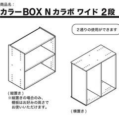 ニトリ Nカラボ ワイド2段 ミドルブラウンの画像