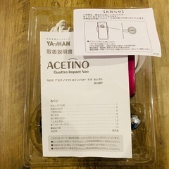 YA-MAN  ヤーマン  ACETINO  アセチノクワトロインパクトの画像