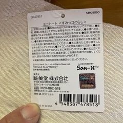 すみっこぐらしミニトートの画像