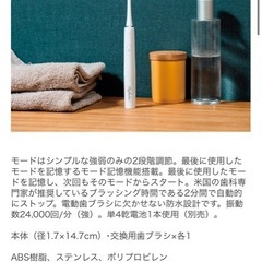未使用 電動歯ブラシの画像