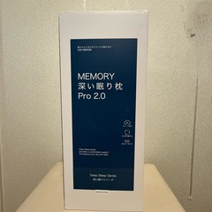 未開封新品 枕の画像