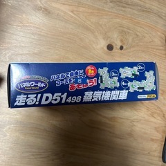 D51蒸気機関車 パネル8枚セットの画像