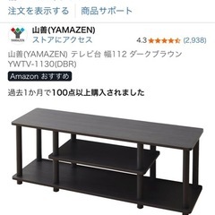 テレビ台　現金支払いでも可能です！の画像