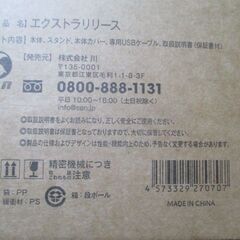 エクストラリリース　動作OK　箱入りの画像