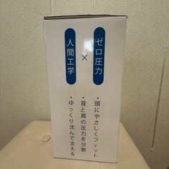 未開封新品 枕の画像