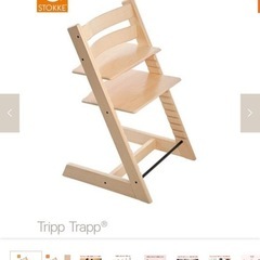 STOKKE ストッケ トリップトラップ / ナチュラルの画像