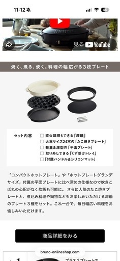 【新品・未開封】BRUNO  オーバルホットプレート
