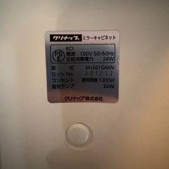 クリナップ製の独立洗面台（ミラーキャビネット付き）、まとめ割あり、山梨県都留市の画像