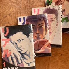 リアル 1〜14巻の画像