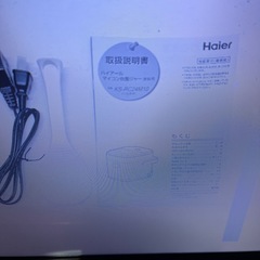 今週限定！　新品　未開封　炊飯器の画像