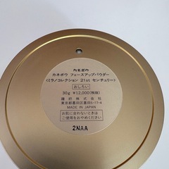 ミラノコレクション　　おしろいの画像