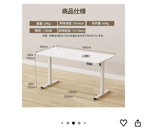 昇降デスク