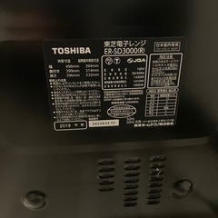 オーブンレンジ東芝ER-SD3000の画像