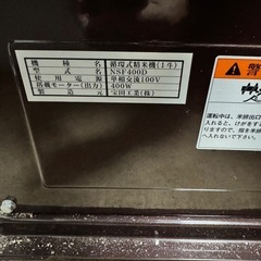 循環式精米機の画像