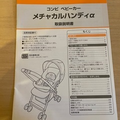 ベビーカー　コンビ　メチャカルハンディαの画像