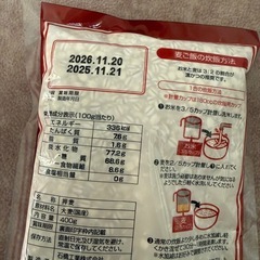 浜勝お米の画像