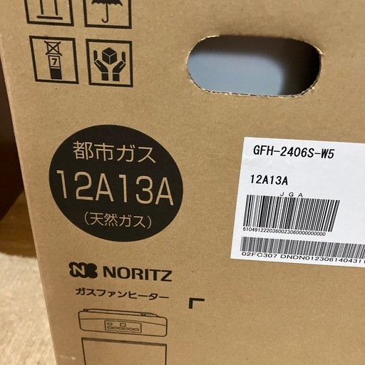 都市ガス未開封ガスファンヒーターと　使用ガスファンヒーター　2台　