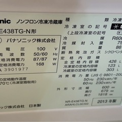 Panasonic    冷蔵庫の画像