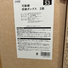 カラーボックスの画像