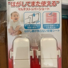 ベビー　安全用品の画像