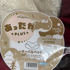 ペットベッド　小型犬用の画像