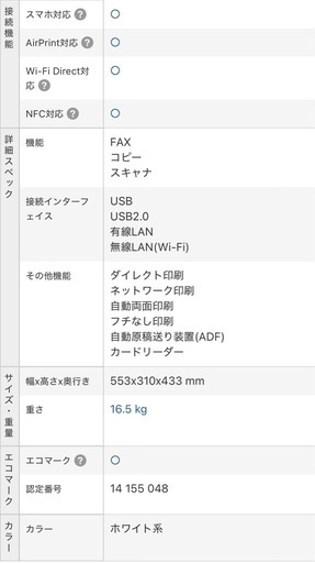 【受渡し予定者決定】brother複合 プリンターMFC-J6973CDW